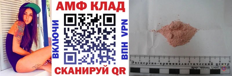 АМФ VHQ Старая Купавна