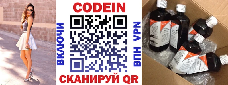 Кодеиновый сироп Lean Purple Drank  Старая Купавна 