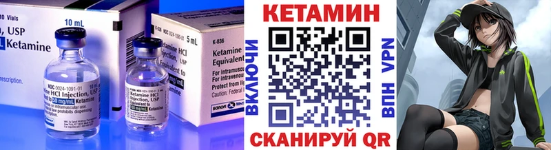 МЕГА зеркало  Старая Купавна  КЕТАМИН VHQ 